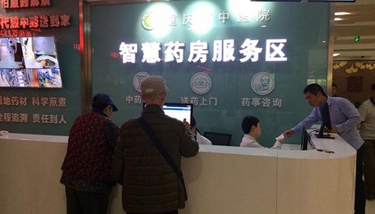 智慧医疗新篇章 重庆快递送药到家与无人药房刷脸买药服务引领健康生活