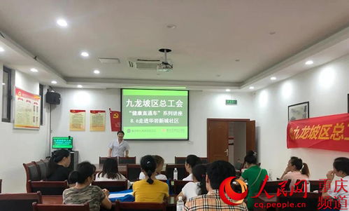 重庆开展科普授课·强化科室基础管理意识调查